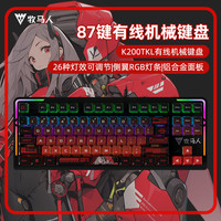 牧马人 K200亚尔薇特二次元主题机械键盘游戏专用电竞有线键鼠套装