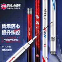 光威 赤刃Ⅳ代 台钓竿 黑紫 4.5M 28调 油漆时尚版