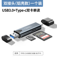 塔菲克 读卡器usb3.0高速多功能二合一SD内存卡转换TF type-c电脑u盘一体两用otg车载通用适用于相机type-c接口手机