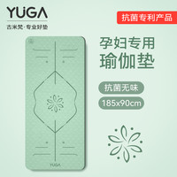 抗菌瑜伽垫无味垫家用加厚宽2025专业防滑运动垫 10mm(初学者) 185x80cm