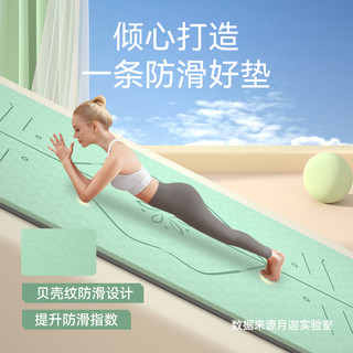 抗菌瑜伽垫无味垫家用加厚宽2025专业防滑运动垫 10mm(初学者) 185x90cm