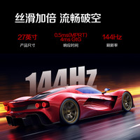 AOC 27G51F 27英寸144Hz电竞高刷IPS台式电脑游戏显示器屏幕1080P