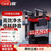 尼特利 过滤器2号壁挂鱼缸外置过滤器小型外挂式过滤器 2号壁挂 标准版/龟缸版