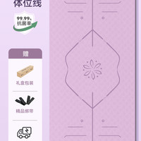 抗菌瑜伽垫无味垫家用加厚宽2025专业防滑运动垫 8mm(初学者) 200x100cm