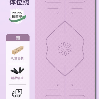 抗菌瑜伽垫无味垫家用加厚宽2025专业防滑运动垫 8mm(初学者) 200x100cm
