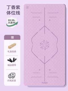 抗菌瑜伽垫无味垫家用加厚宽2025专业防滑运动垫 8mm(初学者) 200x100cm