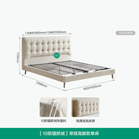 全友 115096 单人床 1500mm*2000mm 防猫抓绒
