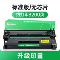 才进 适用惠普M429fdw/dw/fdn硒鼓m329dw 77a粉盒cf277a打印机墨盒