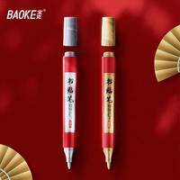 宝克(BAOKE)金属工艺笔 多色签到签名笔 请柬贺卡书帖书法题名笔画笔 油漆笔 美术用品文具 金色 MP590 书贴笔 12支/盒装