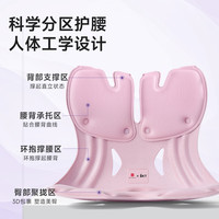 美凯腾 人体工学护腰坐垫