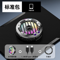 派威 冰刃B2MAX平板散热器磁吸大功率半导体制冷降温神器温控苹果iPad平板黑鲨飞智红魔直播电竞游戏专用