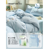 88VIP：洁柔 四件套床单加厚被罩枕套被套酒店旅行旅游必备用品便携