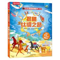 乐乐趣 故宫立体书揭秘儿童百科全书3d立体翻翻书系列5-6-12岁小学生课外阅读读物中国科普历史故宫的一天四季节气前世今生绘本