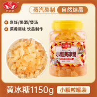 移动端：亿龙源 小粒黄冰糖老土冰糖罐装冰糖雪梨酿酒泡菜泡茶咖啡家用冰糖
