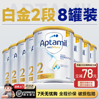 澳洲爱他美2白金版段铂金装婴儿二澳爱奶粉dha