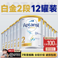 澳洲爱他美2白金版段铂金装婴儿二澳爱奶粉dha