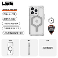 UAG 晶透系列 适用iPhone15/Pro/ProMax磁吸手机壳  iPhone 15 Pro 晶透银色（磁吸款）