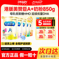 MeadJohnson Nutrition荷兰进口港版美赞臣A+安婴儿DHA奶粉0蔗糖奶粉0-3岁12345段奶粉 A+ 1段 400*6