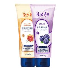 隆力奇 蛇油果酸滋润补水护手霜防干防裂50g*2支