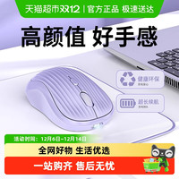 卡波昂 无线鼠标女生办公静音无声充电适用华硕惠普联想戴尔电脑