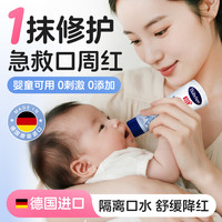 德国贝臣儿童面霜褪红bubchen防风婴儿秋冬保湿滋润新生婴儿宝宝