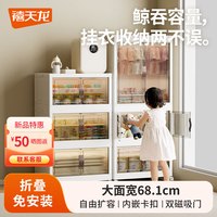 禧天龙 魔方折叠收纳衣柜 免安装收纳箱挂衣加高 68cm面宽组合装 魔方衣柜 68.1cm面宽