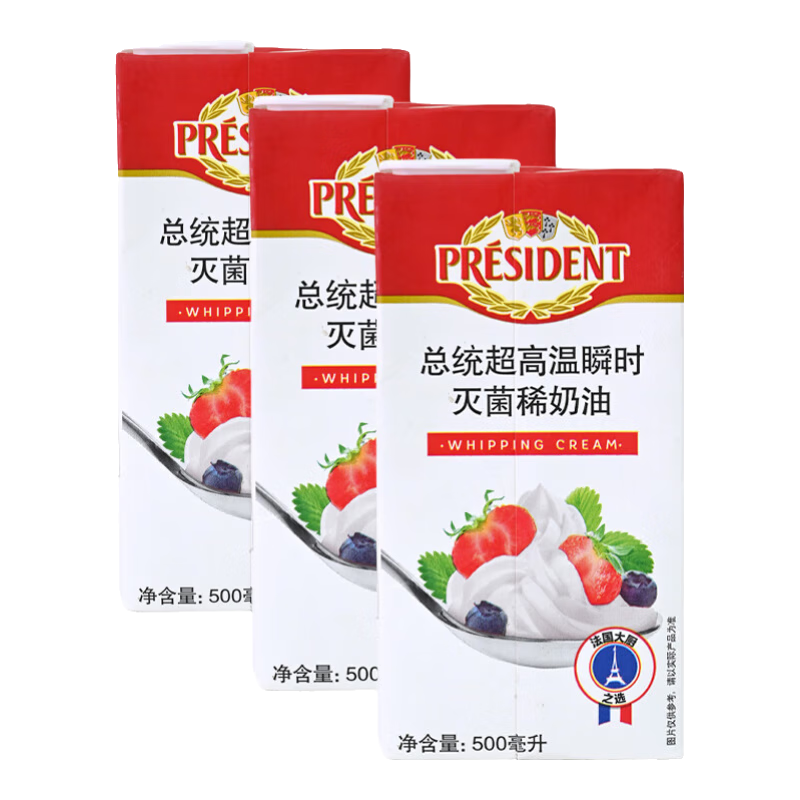 总统 PRÉSIDENT（President）法国稀奶油淡奶油 500ml*3盒 动脂奶油 500ml稀奶油*3盒