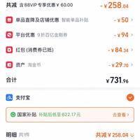 订单截图缩略图