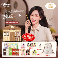 格力高(Glico)【唐嫣】百醇醇享放松小食光礼盒382g(9件)含6款周边