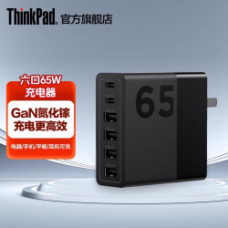 ThinkPad 联想thinkplus氮化镓65W充电器适配器多规格可选