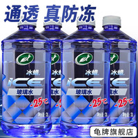 移动端、京东百亿补贴：龟牌 冰蜡玻璃水2L大桶防冻去油膜雨刮水清洗去新鲜虫胶树粘雨刷精 冰蜡-25℃玻璃水4瓶