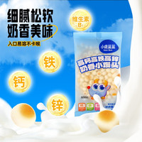 小鹿蓝蓝 磨牙零食 儿童饼干  奶香小馒头2袋/130g