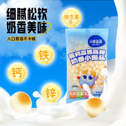 小鹿蓝蓝 磨牙零食 儿童饼干  奶香小馒头2袋/130g