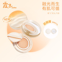 Sofea/霞飞雾光灵光气垫粉底液控油遮瑕保湿持妆油皮 自然色+mini气垫5g+定妆喷雾30ml
