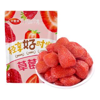 含羞草 草莓干 500g 蜜饯果脯