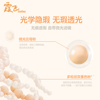 Sofea/霞飞雾光灵光气垫粉底液控油遮瑕保湿持妆油皮 瓷白色(粉一白)