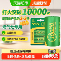 88VIP：555 电池1号大号燃气灶专用2粒1.5v热水器煤气液化气天然气灶电池