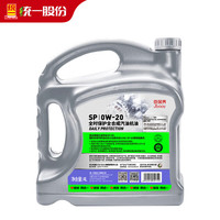 统一润滑油 京保养系列 0W-20 SN级 全合成机油 4L