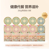 花蕉记即食花胶燕窝粥滋补胶原蛋白全家福老人儿童营养速食早餐粥