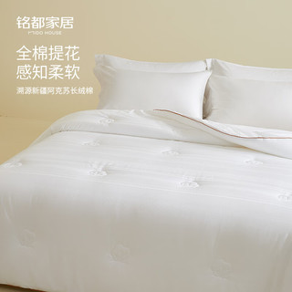 MIDO HOUSE铭都 A类100%全棉提花 棉花被