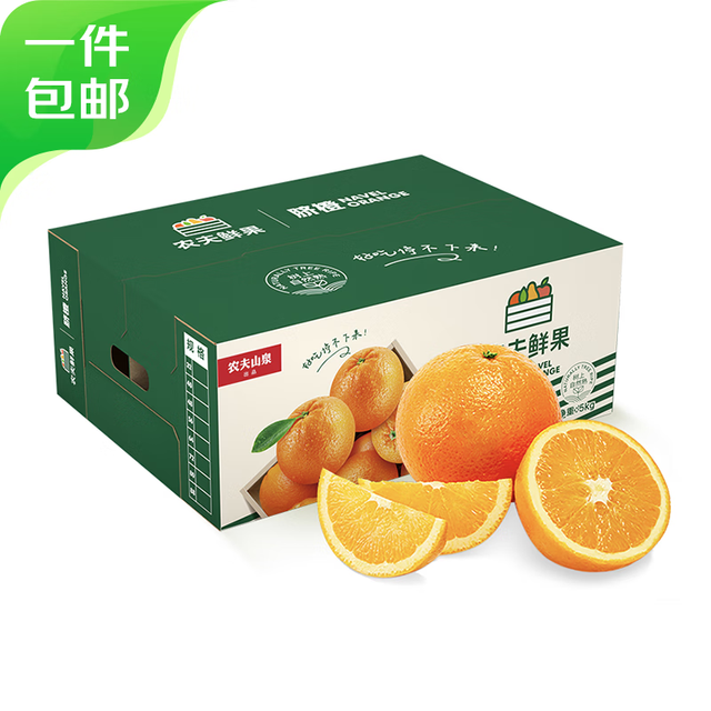 农夫山泉 农夫鲜果 纽荷尔脐橙 净重10斤 礼盒装