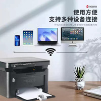 京瓷 MA2000w/PA黑白激光打印机复印扫描一体机无线办公家用