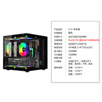 九尾狐 T15海景房MINI电脑机箱台式机侧透matx小主机箱风扇套餐itx