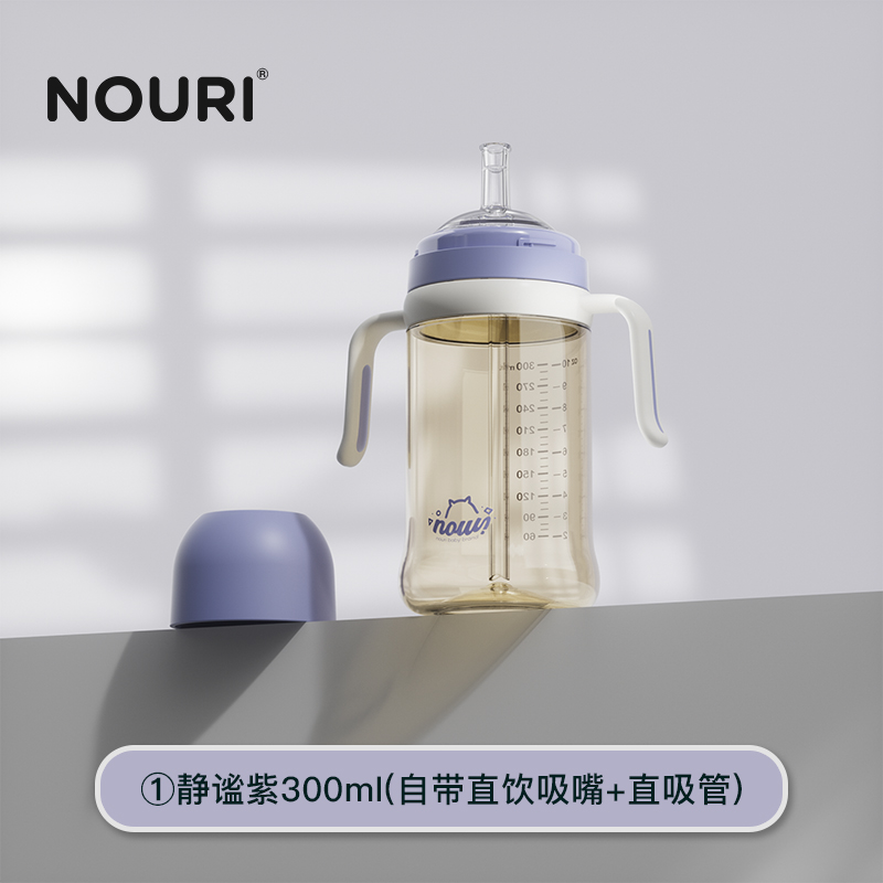 直管款-吸管奶瓶（静谧紫300mL）