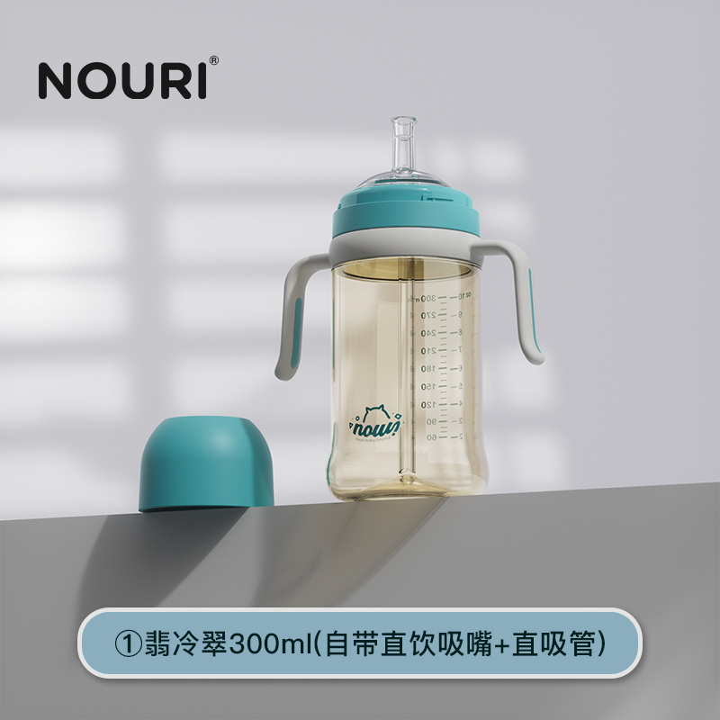 直管款-吸管奶瓶（翡冷翠300mL）