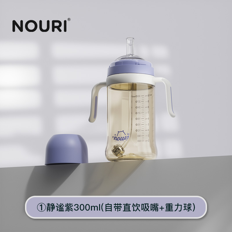 重力球-吸管奶瓶（静谧紫300mL）