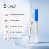 医用玻璃体温计无汞水银大刻度体温表老人儿童家用高精准温度计