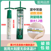 医用玻璃体温计无汞水银大刻度体温表老人儿童家用高精准温度计