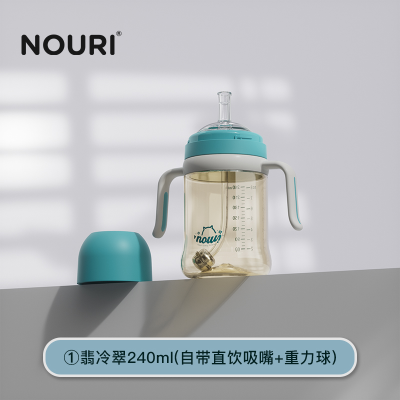 重力球-吸管奶瓶（翡冷翠240mL）