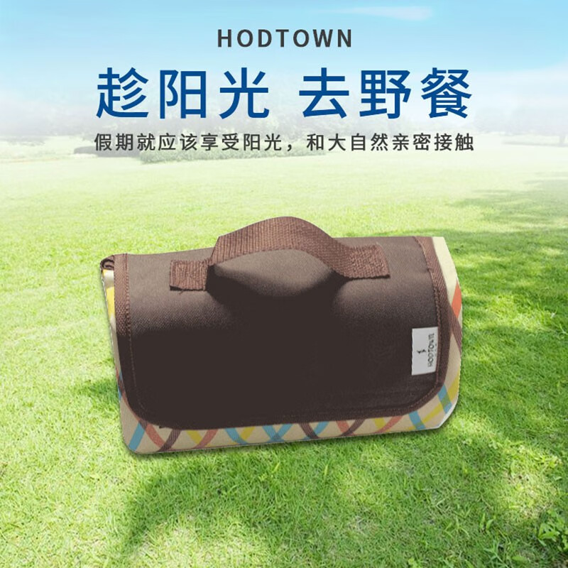  HODTOWN/何大屋 防水 野餐垫  HDW1803 195*200cm